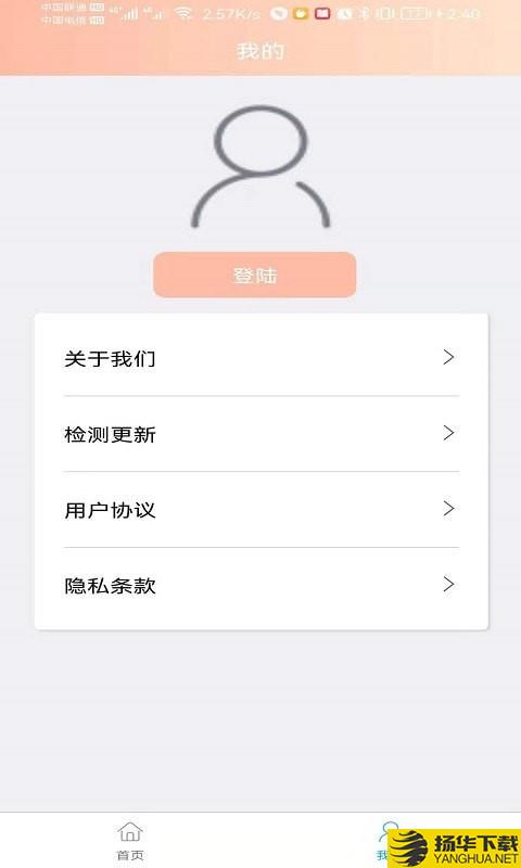 辰德下载最新版（暂无下载）_辰德app免费下载安装