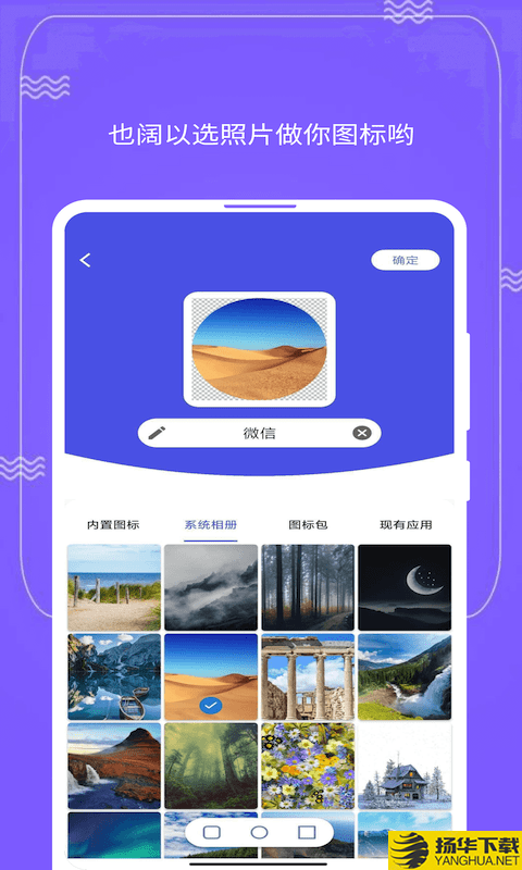 快捷图标QuickIcon下载最新版（暂无下载）_快捷图标QuickIconapp免费下载安装