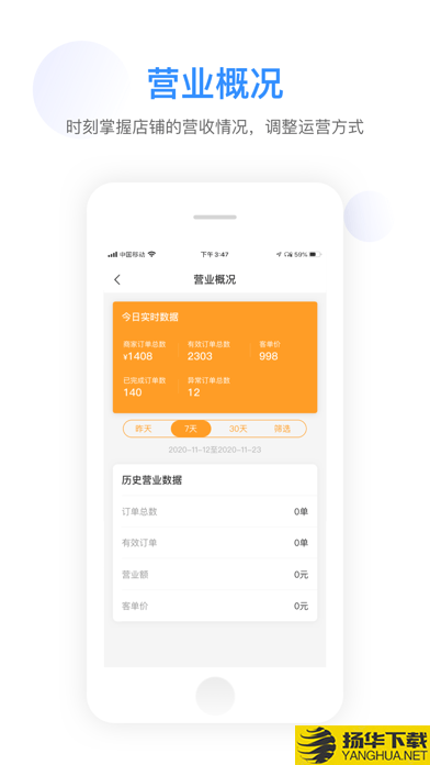 聚合订单商户下载最新版（暂无下载）_聚合订单商户app免费下载安装