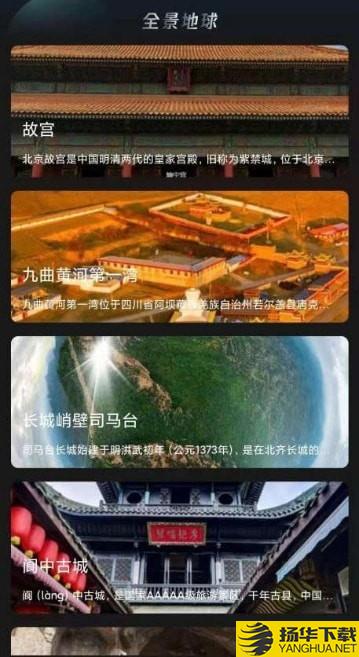 世界3d街景地图下载最新版（暂无下载）_世界3d街景地图app免费下载安装