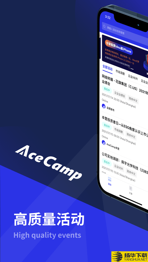 AceCamp下载最新版（暂无下载）_AceCampapp免费下载安装