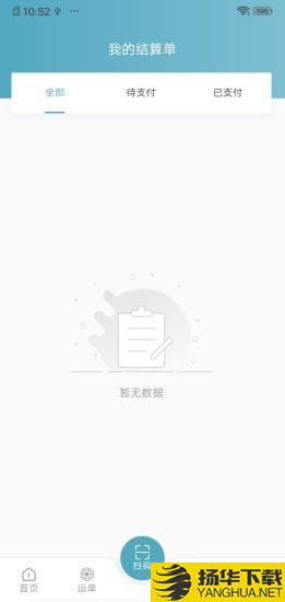 泰合结算下载最新版（暂无下载）_泰合结算app免费下载安装