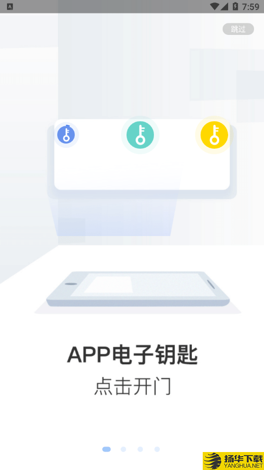 通翔社区下载最新版（暂无下载）_通翔社区app免费下载安装