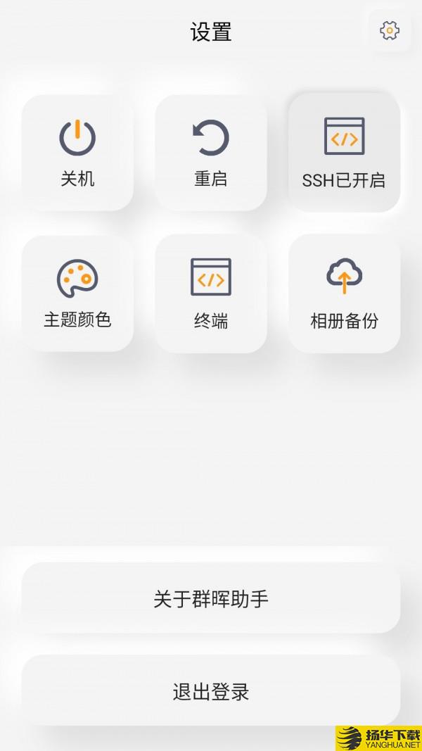 群晖助手下载最新版（暂无下载）_群晖助手app免费下载安装