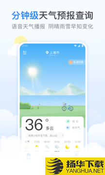 番茄天气下载最新版（暂无下载）_番茄天气app免费下载安装