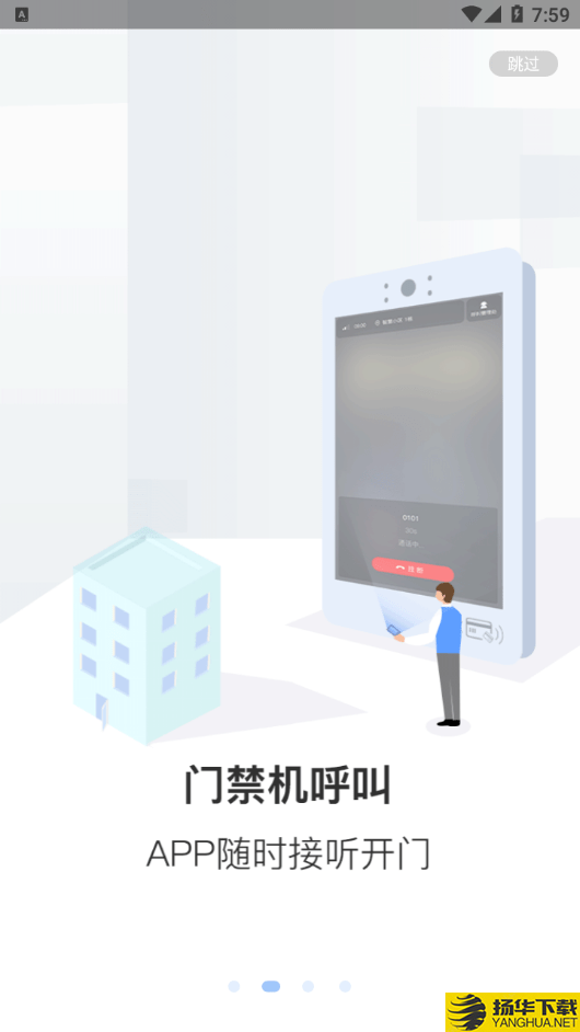 通翔社区下载最新版（暂无下载）_通翔社区app免费下载安装