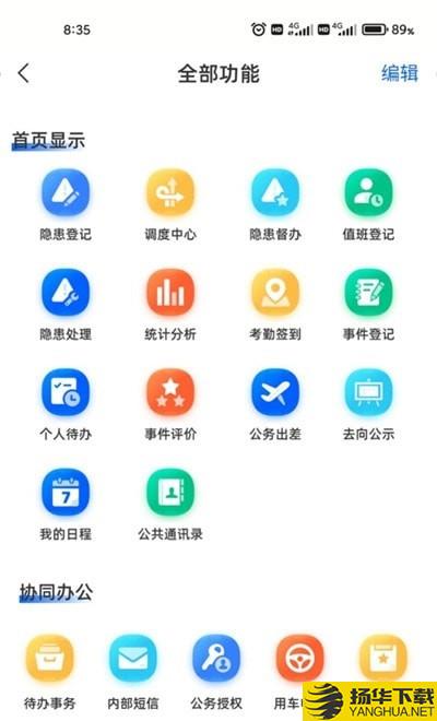 景区综合管理下载最新版（暂无下载）_景区综合管理app免费下载安装