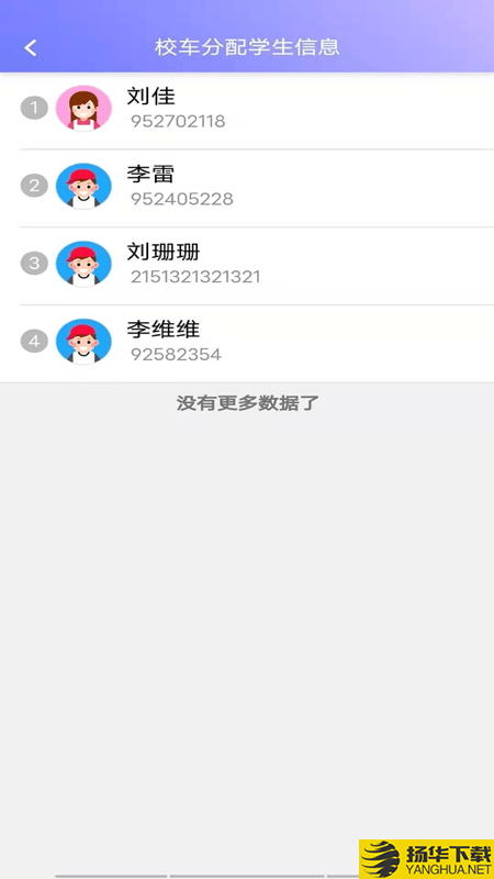 安途声司机端下载最新版（暂无下载）_安途声司机端app免费下载安装