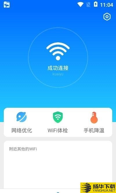 行动WiFi一键连下载最新版（暂无下载）_行动WiFi一键连app免费下载安装