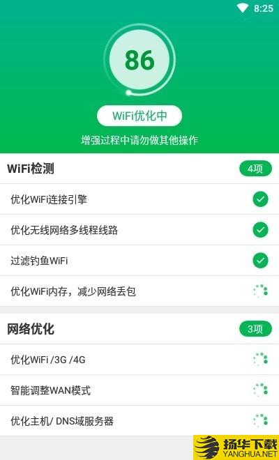 連連WiFi