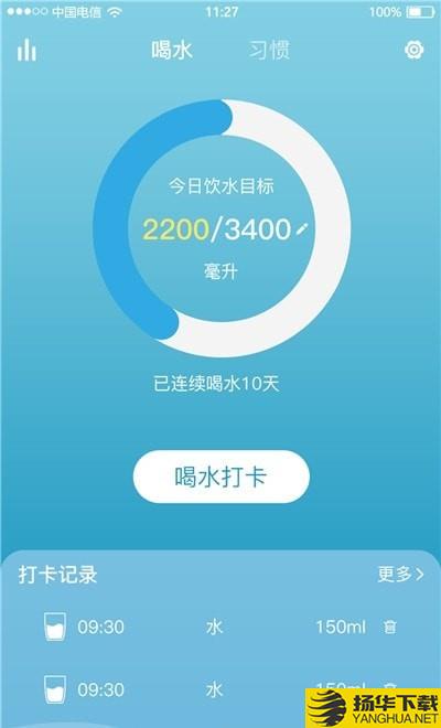 喝水记录习惯打卡下载最新版（暂无下载）_喝水记录习惯打卡app免费下载安装