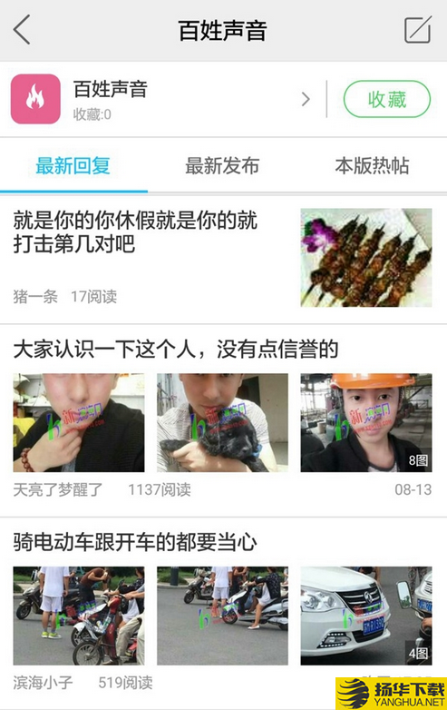 新滨海论坛下载最新版（暂无下载）_新滨海论坛app免费下载安装