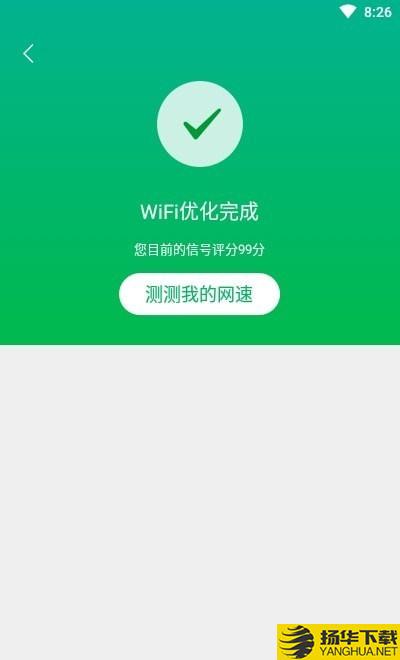 连连WiFi下载最新版（暂无下载）_连连WiFiapp免费下载安装