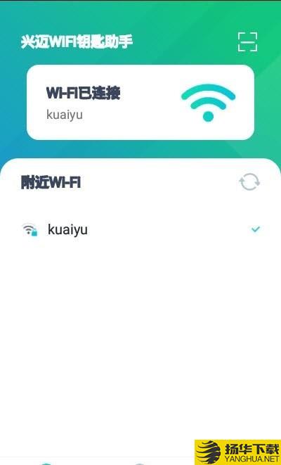 兴迈WiFi钥匙助手下载最新版（暂无下载）_兴迈WiFi钥匙助手app免费下载安装