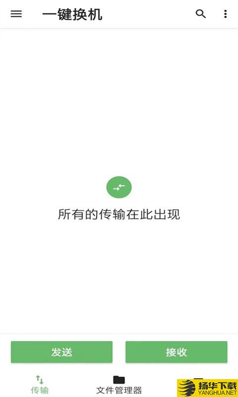 手机克隆传输下载最新版（暂无下载）_手机克隆传输app免费下载安装