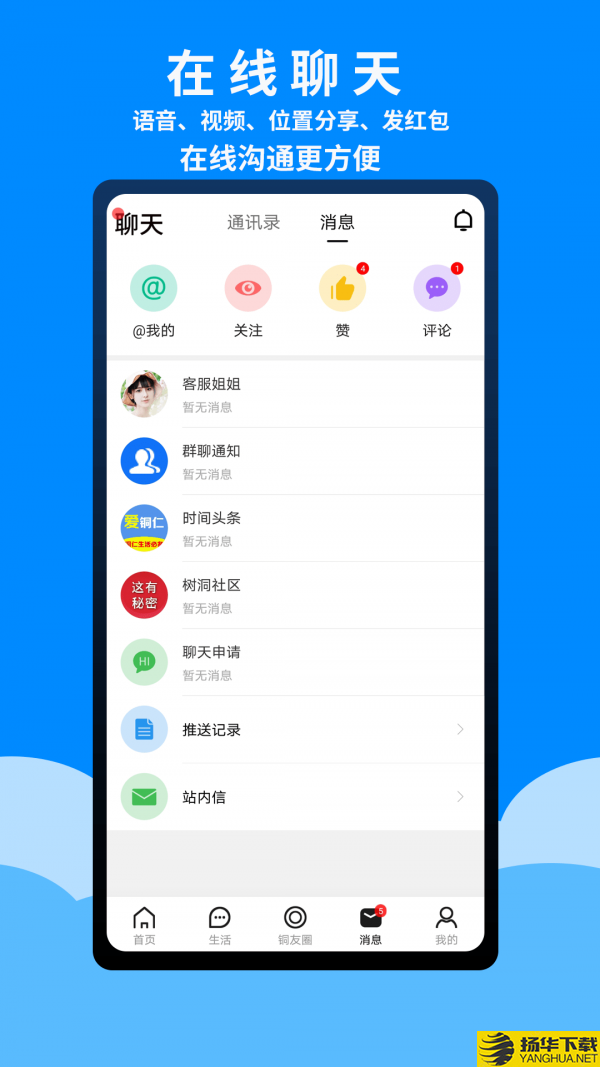 爱铜仁下载最新版（暂无下载）_爱铜仁app免费下载安装