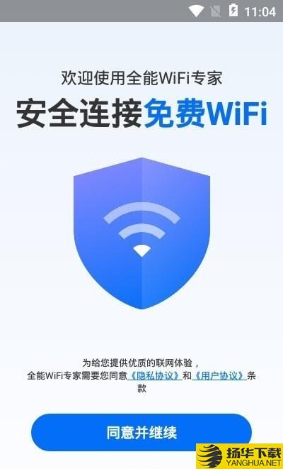 行动WiFi一键连下载最新版（暂无下载）_行动WiFi一键连app免费下载安装