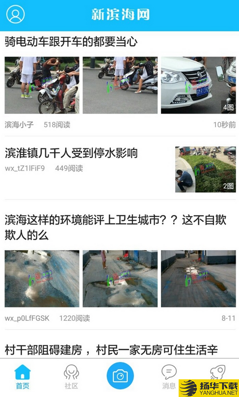 新滨海论坛下载最新版（暂无下载）_新滨海论坛app免费下载安装