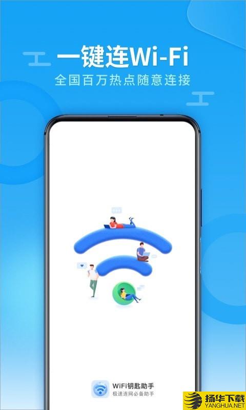 WiFi全能雷达下载最新版（暂无下载）_WiFi全能雷达app免费下载安装