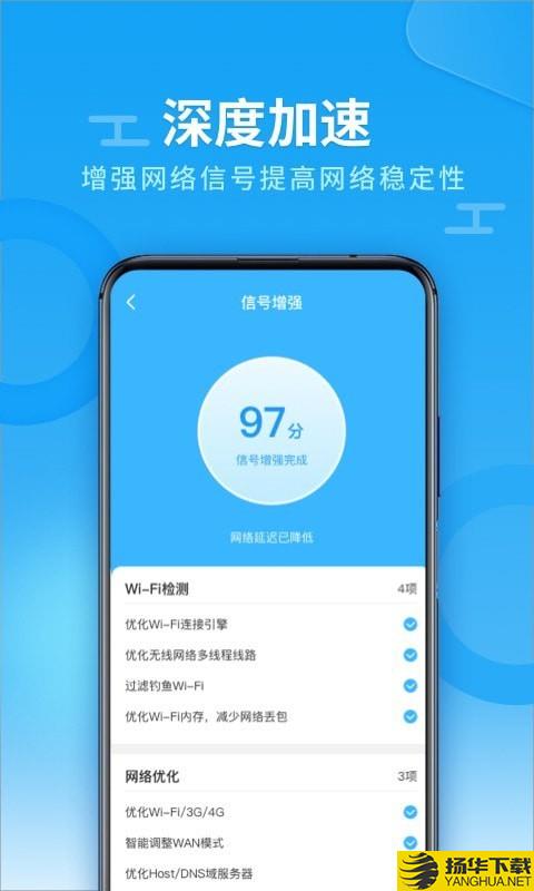 WiFi全能雷达下载最新版（暂无下载）_WiFi全能雷达app免费下载安装