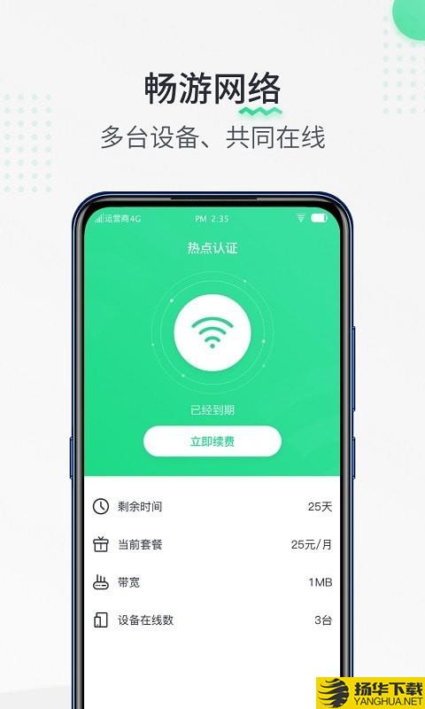 峰鼎尚热点认证下载最新版（暂无下载）_峰鼎尚热点认证app免费下载安装