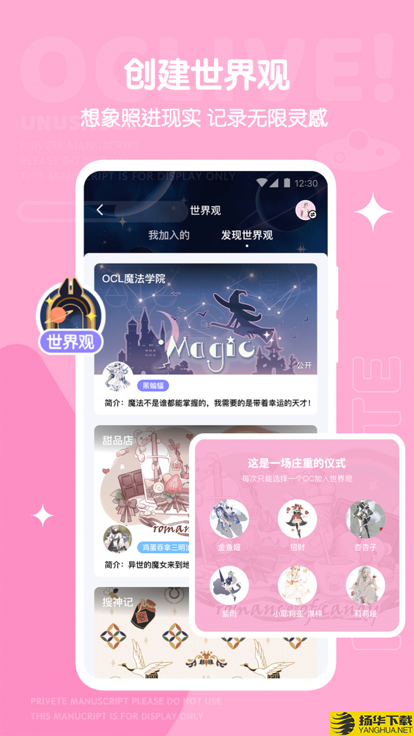 OCLive下载最新版（暂无下载）_OCLiveapp免费下载安装