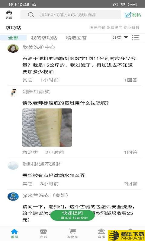 维禾洗衣通下载最新版（暂无下载）_维禾洗衣通app免费下载安装