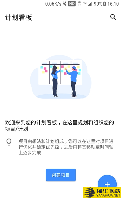 时间轴计划下载最新版（暂无下载）_时间轴计划app免费下载安装