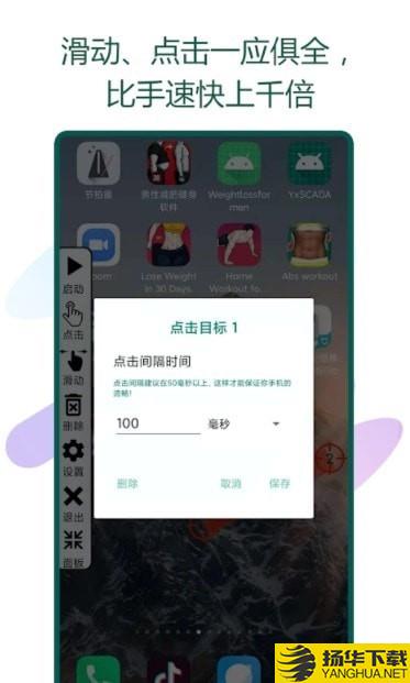 快速自动点击器下载最新版（暂无下载）_快速自动点击器app免费下载安装