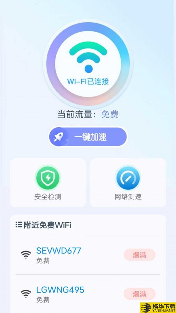 wifi無線寶