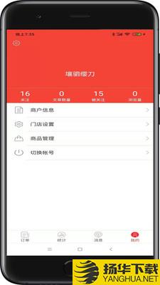 我商圈商家版下载最新版（暂无下载）_我商圈商家版app免费下载安装