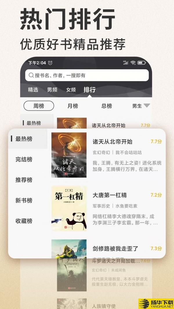 筆趣看書小說