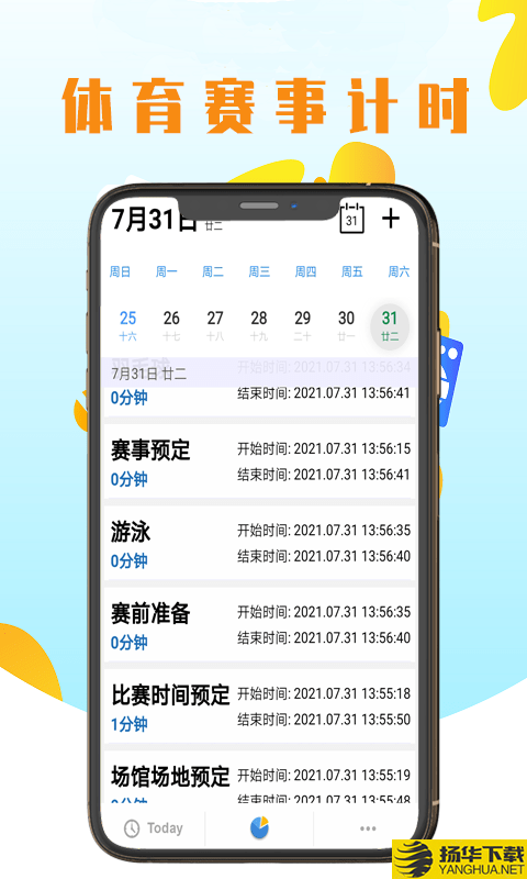 优亚计时下载最新版（暂无下载）_优亚计时app免费下载安装