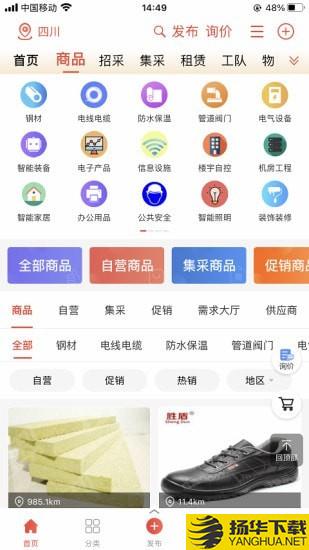 经营帮下载最新版（暂无下载）_经营帮app免费下载安装