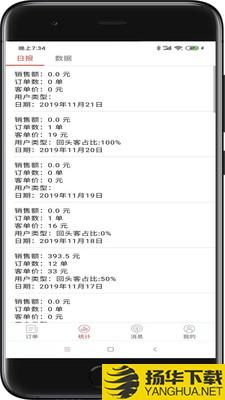 我商圈商家版下载最新版（暂无下载）_我商圈商家版app免费下载安装