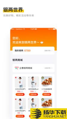 企惠下载最新版（暂无下载）_企惠app免费下载安装