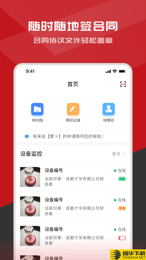 印得安下载最新版（暂无下载）_印得安app免费下载安装