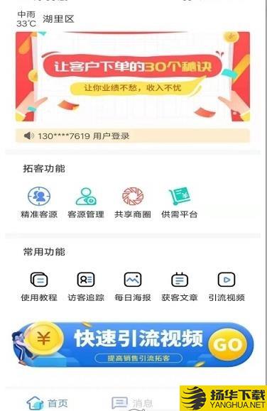 客户多下载最新版（暂无下载）_客户多app免费下载安装