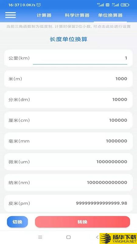 SE计算器下载最新版（暂无下载）_SE计算器app免费下载安装