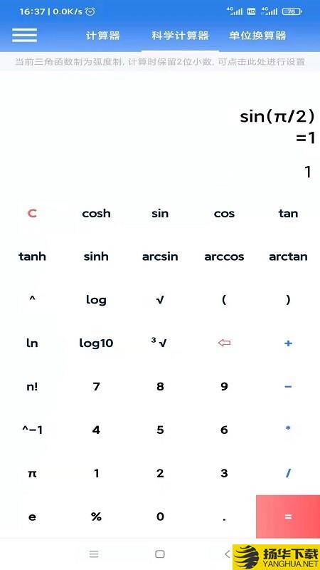 SE计算器下载最新版（暂无下载）_SE计算器app免费下载安装