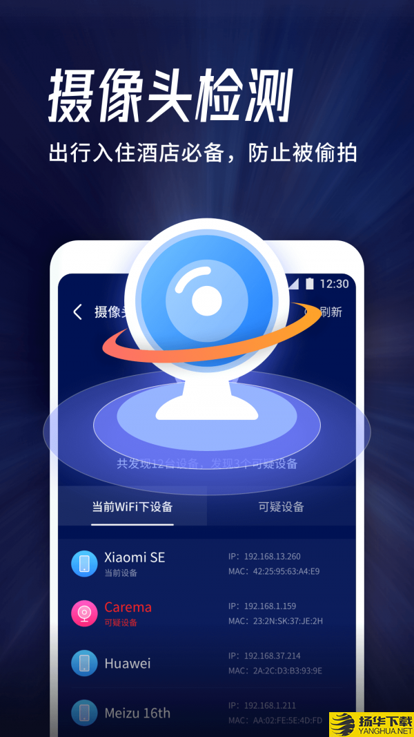 海豚WiFi管家下载最新版（暂无下载）_海豚WiFi管家app免费下载安装