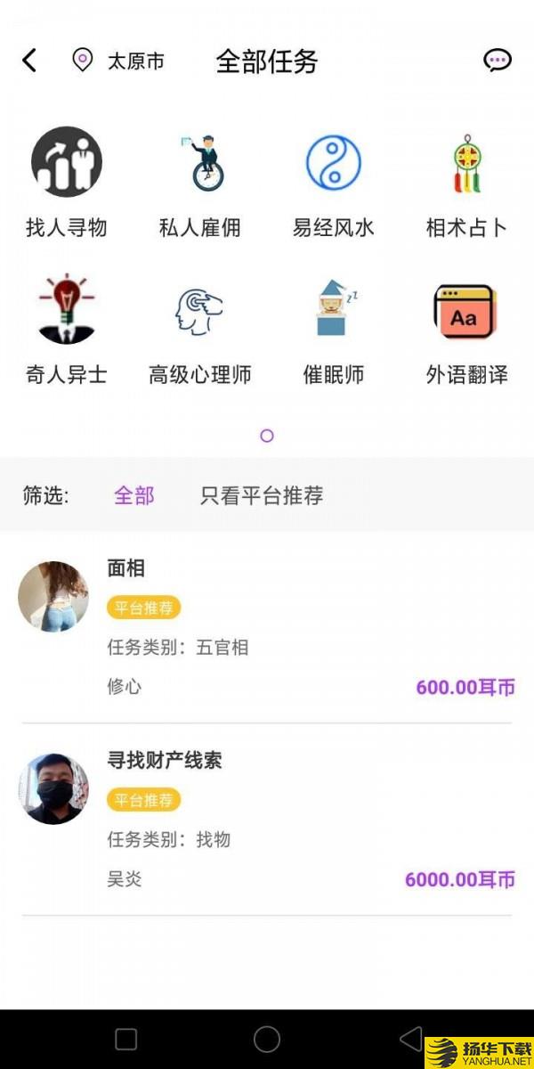 心耳在线下载最新版（暂无下载）_心耳在线app免费下载安装