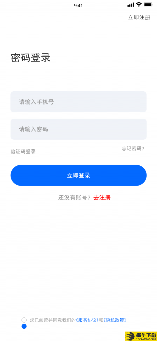 众商通下载最新版（暂无下载）_众商通app免费下载安装