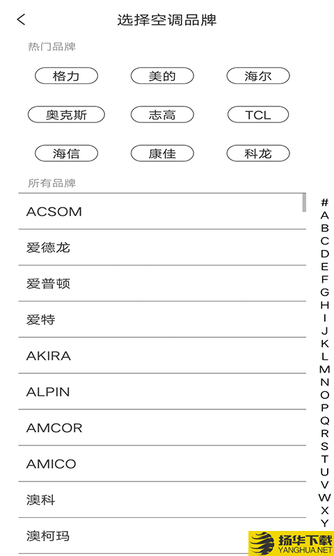 小新空调遥控下载最新版（暂无下载）_小新空调遥控app免费下载安装