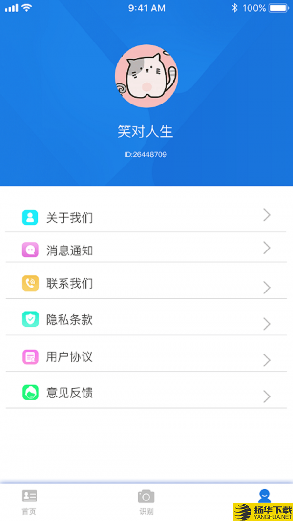 证件通下载最新版（暂无下载）_证件通app免费下载安装