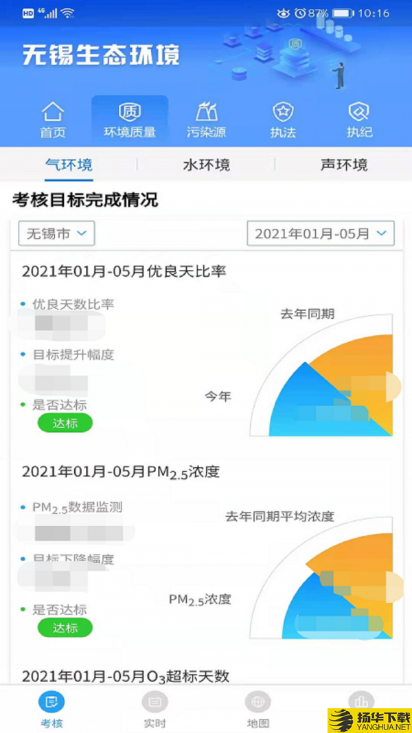 无锡生态环境下载最新版（暂无下载）_无锡生态环境app免费下载安装