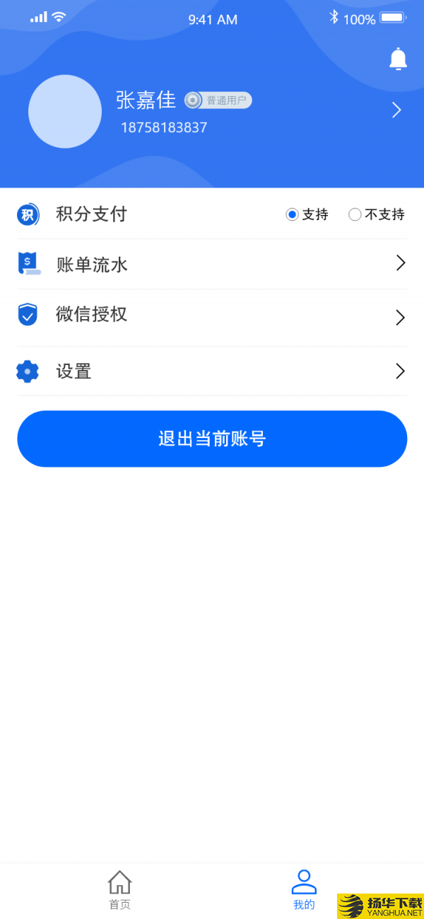 众商通下载最新版（暂无下载）_众商通app免费下载安装