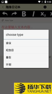 随身日记本下载最新版（暂无下载）_随身日记本app免费下载安装