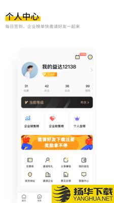 企惠下载最新版（暂无下载）_企惠app免费下载安装