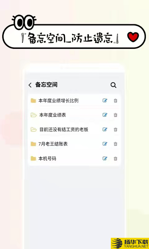 工资掌上记